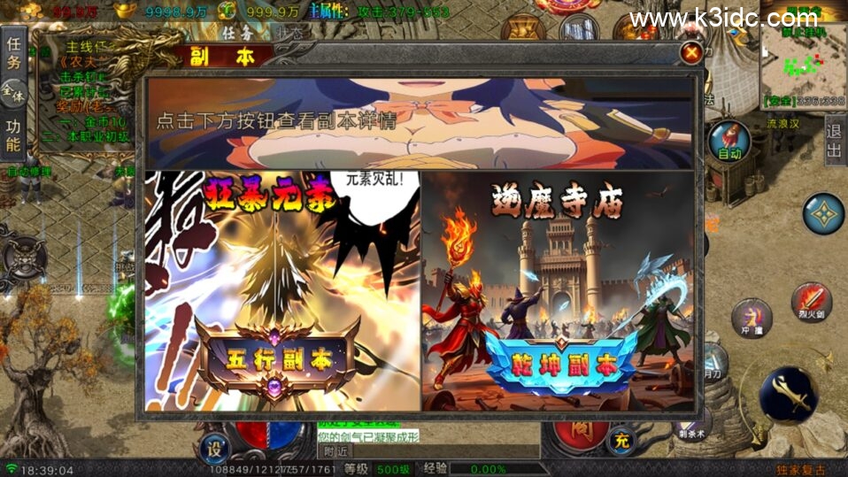 战神引擎传奇手游【1.80百炼词条四大陆-白猪Gv3】5月新整理Win系复古服务端+安卓苹果双端+GM充值后台+详细搭建教程-20 战神引擎传奇手游【1.80百炼词条四大陆-白猪Gv3】5月新整理Win系复古服务端+安卓苹果双端+GM充值后台+详细搭建教程
