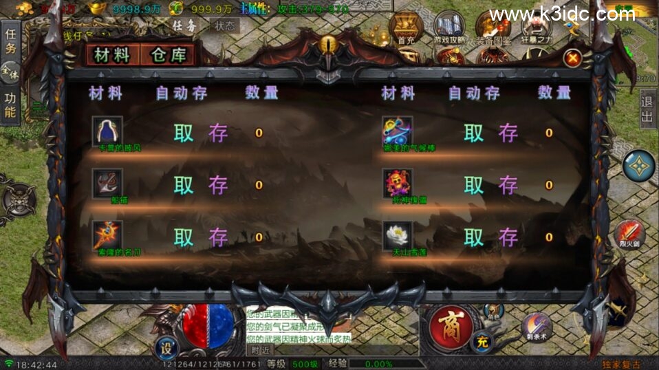 战神引擎传奇手游【1.80百炼词条四大陆-白猪Gv3】5月新整理Win系复古服务端+安卓苹果双端+GM充值后台+详细搭建教程-21 战神引擎传奇手游【1.80百炼词条四大陆-白猪Gv3】5月新整理Win系复古服务端+安卓苹果双端+GM充值后台+详细搭建教程