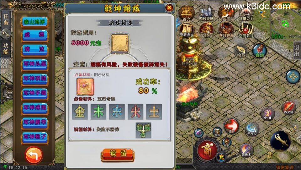 战神引擎传奇手游【1.80百炼词条四大陆-白猪Gv3】5月新整理Win系复古服务端+安卓苹果双端+GM充值后台+详细搭建教程-22 战神引擎传奇手游【1.80百炼词条四大陆-白猪Gv3】5月新整理Win系复古服务端+安卓苹果双端+GM充值后台+详细搭建教程