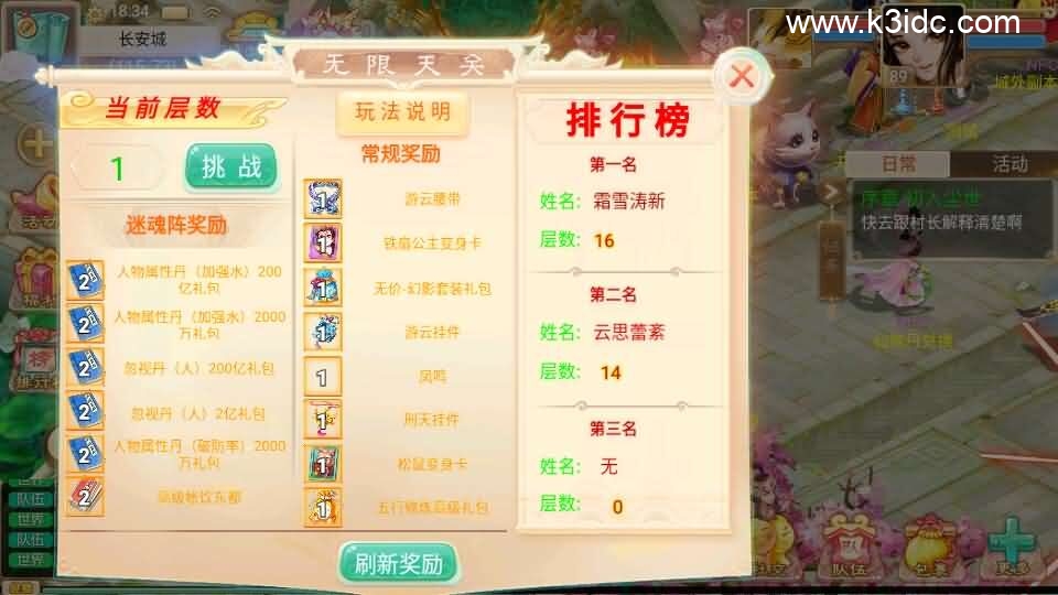 大话回合手游【精品西游之无始大话超变无上限属性】5月新整理单机一键即玩端+Linux手工服务端+安卓+神兔后台+详细搭建教程+视频教程-7 大话回合手游【精品西游之无始大话超变无上限属性】5月新整理单机一键即玩端+Linux手工服务端+安卓+神兔后台+详细搭建教程+视频教程