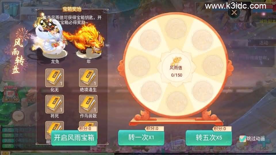 大话回合手游【精品西游之无始大话超变无上限属性】5月新整理单机一键即玩端+Linux手工服务端+安卓+神兔后台+详细搭建教程+视频教程-8 大话回合手游【精品西游之无始大话超变无上限属性】5月新整理单机一键即玩端+Linux手工服务端+安卓+神兔后台+详细搭建教程+视频教程