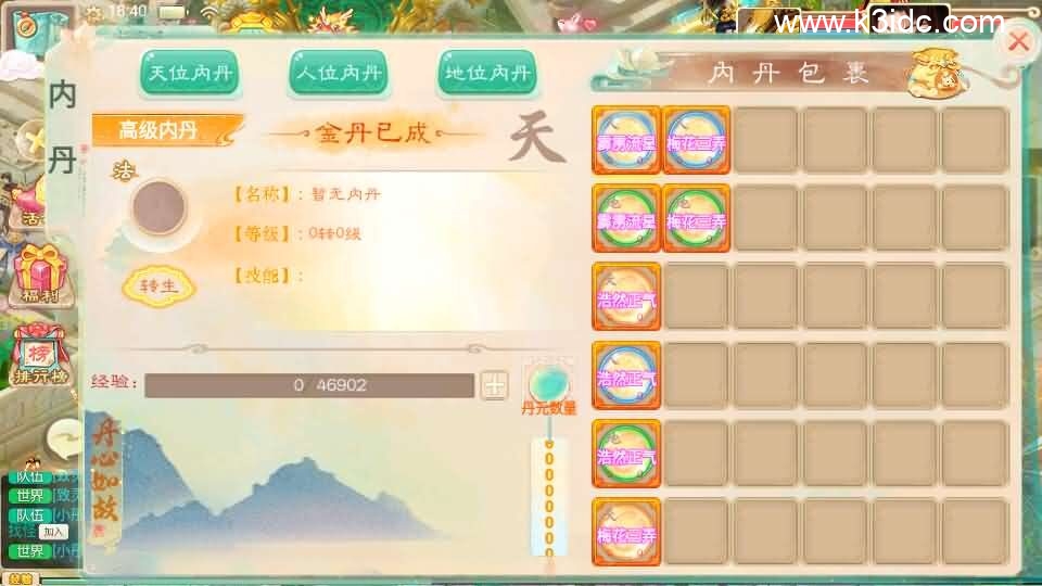 大话回合手游【精品西游之无始大话超变无上限属性】5月新整理单机一键即玩端+Linux手工服务端+安卓+神兔后台+详细搭建教程+视频教程-11 大话回合手游【精品西游之无始大话超变无上限属性】5月新整理单机一键即玩端+Linux手工服务端+安卓+神兔后台+详细搭建教程+视频教程