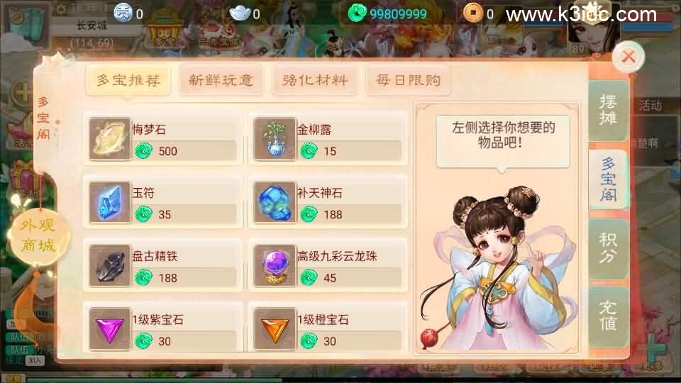 大话回合手游【精品西游之无始大话超变无上限属性】5月新整理单机一键即玩端+Linux手工服务端+安卓+神兔后台+详细搭建教程+视频教程-10 大话回合手游【精品西游之无始大话超变无上限属性】5月新整理单机一键即玩端+Linux手工服务端+安卓+神兔后台+详细搭建教程+视频教程