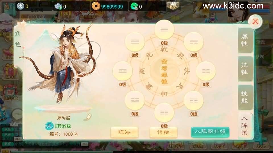 大话回合手游【精品西游之无始大话超变无上限属性】5月新整理单机一键即玩端+Linux手工服务端+安卓+神兔后台+详细搭建教程+视频教程-9 大话回合手游【精品西游之无始大话超变无上限属性】5月新整理单机一键即玩端+Linux手工服务端+安卓+神兔后台+详细搭建教程+视频教程