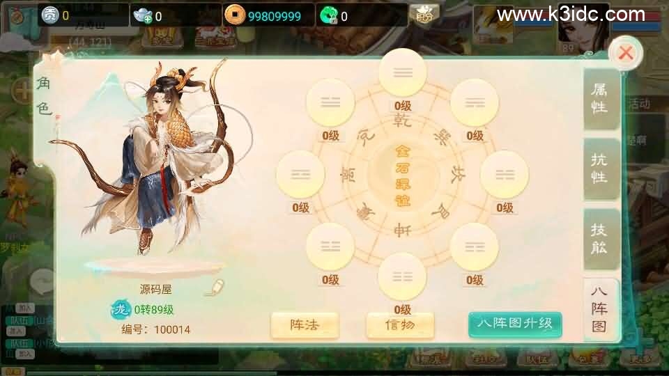 大话回合手游【精品西游之无始大话超变无上限属性】5月新整理单机一键即玩端+Linux手工服务端+安卓+神兔后台+详细搭建教程+视频教程-17 大话回合手游【精品西游之无始大话超变无上限属性】5月新整理单机一键即玩端+Linux手工服务端+安卓+神兔后台+详细搭建教程+视频教程