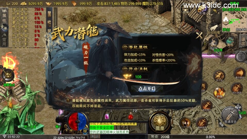 战神引擎传奇手游【玛法战魂终极开区版-白猪G1.5】5月新整理Win系复古服务端+安卓苹果双端+详细搭建教程-6 战神引擎传奇手游【玛法战魂终极开区版-白猪G1.5】5月新整理Win系复古服务端+安卓苹果双端+详细搭建教程
