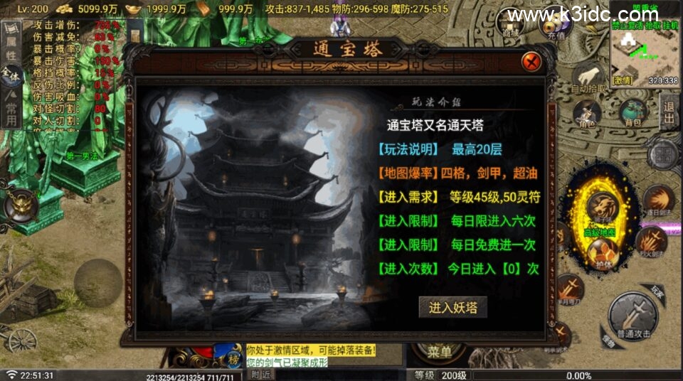 战神引擎传奇手游【玛法战魂终极开区版-白猪G1.5】5月新整理Win系复古服务端+安卓苹果双端+详细搭建教程-7 战神引擎传奇手游【玛法战魂终极开区版-白猪G1.5】5月新整理Win系复古服务端+安卓苹果双端+详细搭建教程