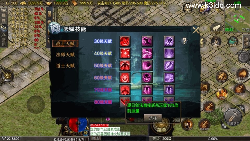 战神引擎传奇手游【玛法战魂终极开区版-白猪G1.5】5月新整理Win系复古服务端+安卓苹果双端+详细搭建教程-8 战神引擎传奇手游【玛法战魂终极开区版-白猪G1.5】5月新整理Win系复古服务端+安卓苹果双端+详细搭建教程