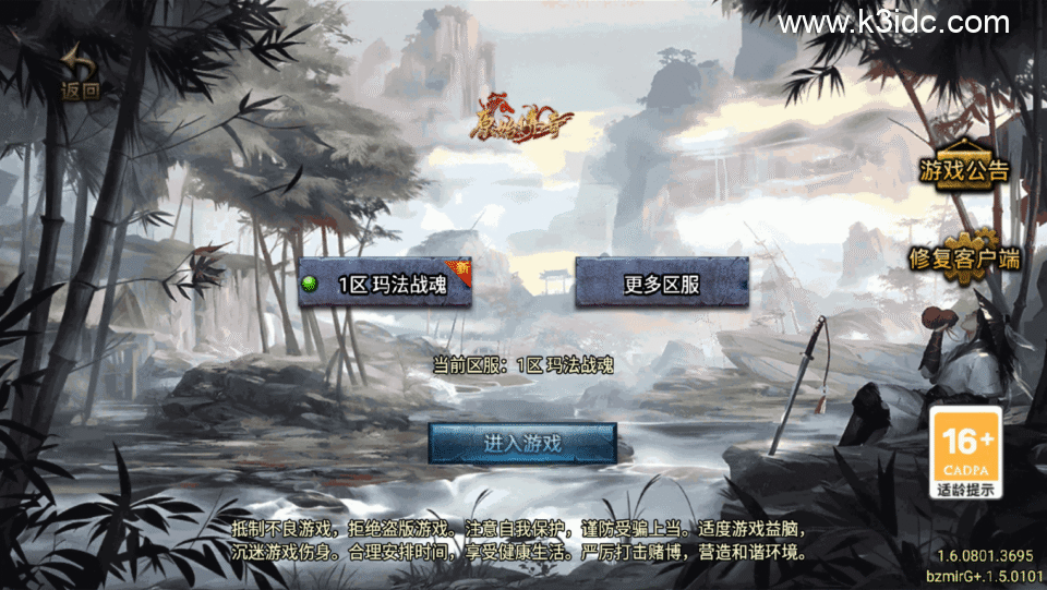 战神引擎传奇手游【玛法战魂终极开区版-白猪G1.5】5月新整理Win系复古服务端+安卓苹果双端+详细搭建教程-10 战神引擎传奇手游【玛法战魂终极开区版-白猪G1.5】5月新整理Win系复古服务端+安卓苹果双端+详细搭建教程