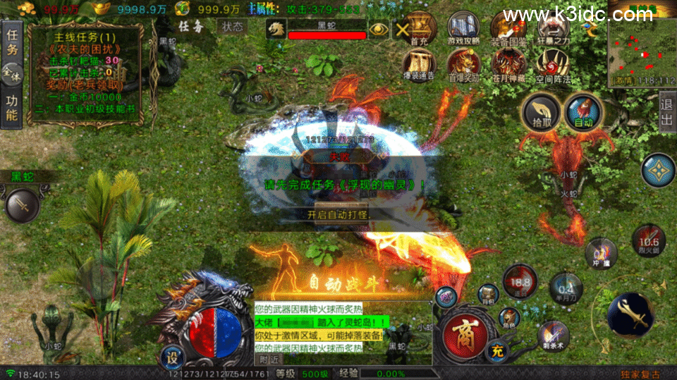 战神引擎传奇手游【1.80百炼词条四大陆-白猪Gv3】5月新整理Win系复古服务端+安卓苹果双端+GM充值后台+详细搭建教程-12 战神引擎传奇手游【1.80百炼词条四大陆-白猪Gv3】5月新整理Win系复古服务端+安卓苹果双端+GM充值后台+详细搭建教程