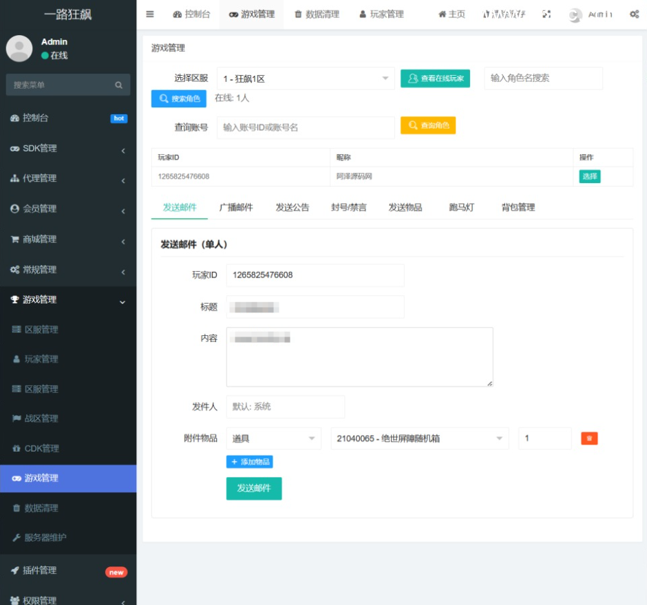 末日丧尸割草手游【一蕗狂飆平台币内购版】5月最新整理Linux手工服务端+管理后台+代理后台+商城后台+CDK授权后台+安卓苹果双端+视频教程-14 末日丧尸割草手游【一蕗狂飆平台币内购版】5月最新整理Linux手工服务端+管理后台+代理后台+商城后台+CDK授权后台+安卓苹果双端+视频教程