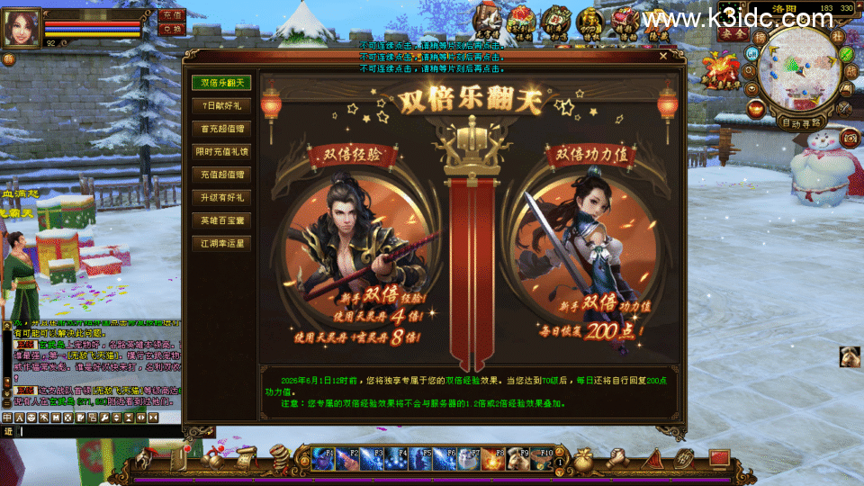 经典武侠端游【怀旧天龙之32源端经典15门派】5月新整理Linux手工服务端+PC客户端+内置GM工具+网页注册+网页充值+详细搭建教程