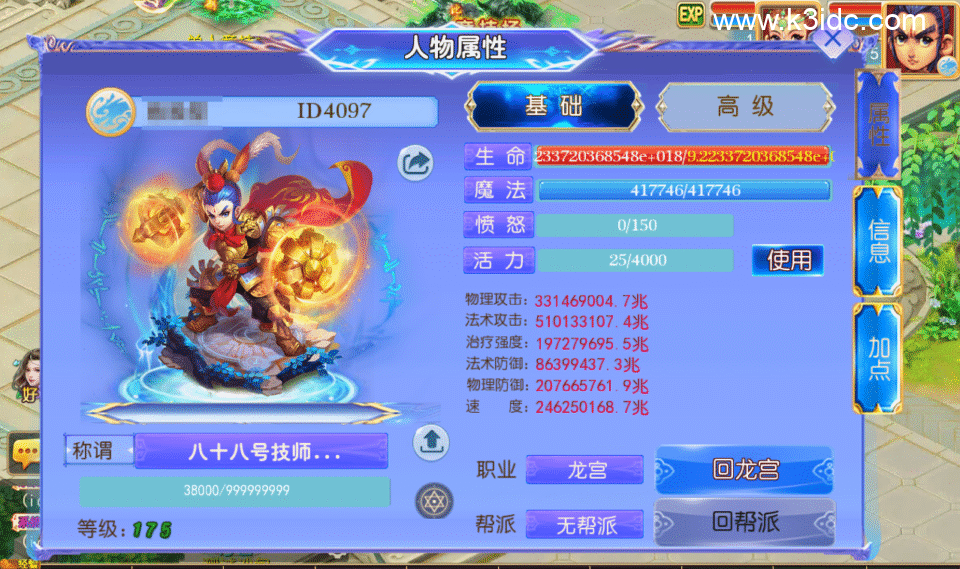 MT3换皮梦幻【白画西游Ⅲ】5月新整理Linux手工服务端+安卓苹果双端+GM后台+详细搭建教程+全套源码-16 MT3换皮梦幻【白画西游Ⅲ】5月新整理Linux手工服务端+安卓苹果双端+GM后台+详细搭建教程+全套源码