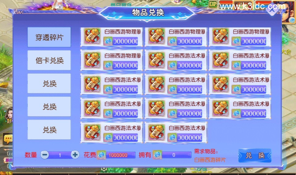 MT3换皮梦幻【白画西游Ⅲ】5月新整理Linux手工服务端+安卓苹果双端+GM后台+详细搭建教程+全套源码-19 MT3换皮梦幻【白画西游Ⅲ】5月新整理Linux手工服务端+安卓苹果双端+GM后台+详细搭建教程+全套源码
