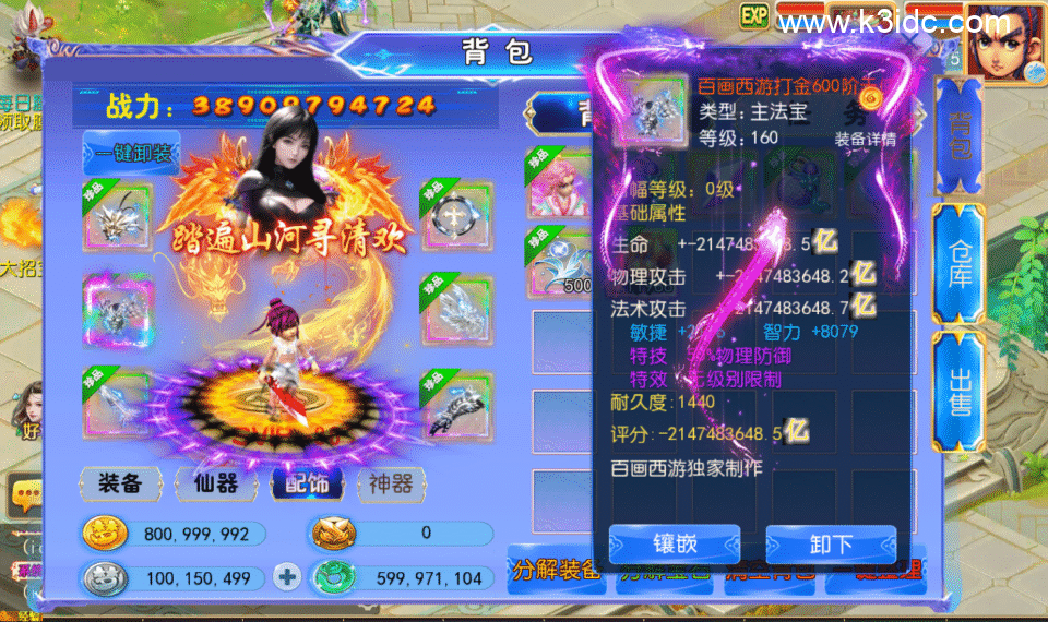 MT3换皮梦幻【白画西游Ⅲ】5月新整理Linux手工服务端+安卓苹果双端+GM后台+详细搭建教程+全套源码-9 MT3换皮梦幻【白画西游Ⅲ】5月新整理Linux手工服务端+安卓苹果双端+GM后台+详细搭建教程+全套源码