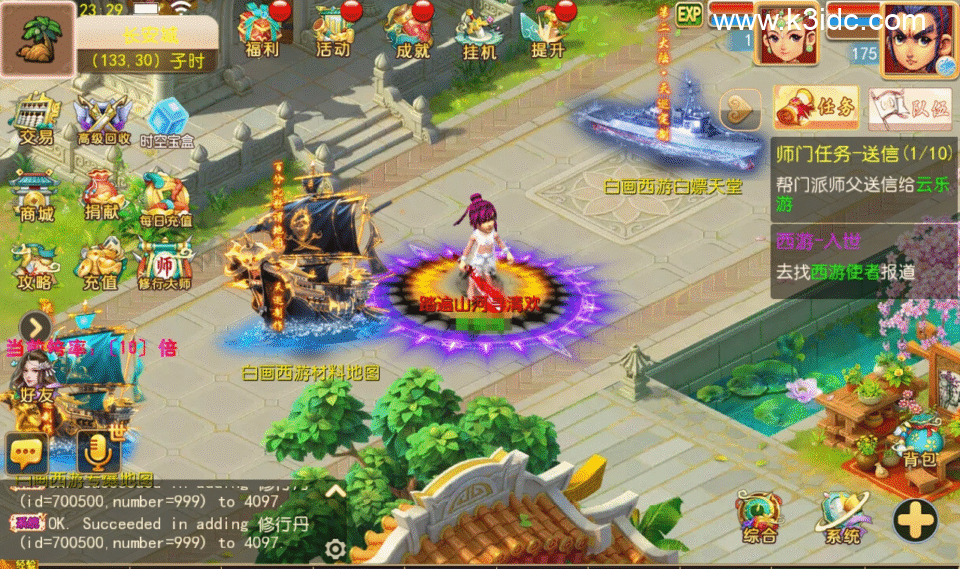 MT3换皮梦幻【白画西游Ⅲ】5月新整理Linux手工服务端+安卓苹果双端+GM后台+详细搭建教程+全套源码-12 MT3换皮梦幻【白画西游Ⅲ】5月新整理Linux手工服务端+安卓苹果双端+GM后台+详细搭建教程+全套源码