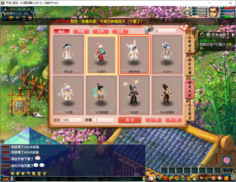GGE梦幻端游【飞蛾带天气侵蚀效果】5月新整理WIN系一键服务端+PC客户端+全套源码-3 GGE梦幻端游【飞蛾带天气侵蚀效果】5月新整理WIN系一键服务端+PC客户端+全套源码