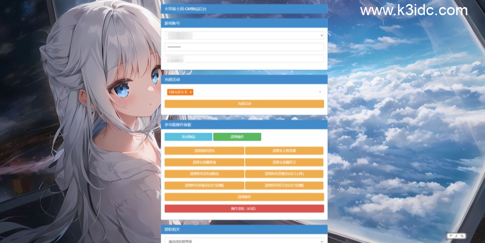 三网H5游戏【火纹骑士团H5内购版】5月最新整理Linux手工服务端+全套前后端源码+CDK授权后台+安卓苹果双端+详细搭建教程+视频教程-13 三网H5游戏【火纹骑士团H5内购版】5月最新整理Linux手工服务端+全套前后端源码+CDK授权后台+安卓苹果双端+详细搭建教程+视频教程