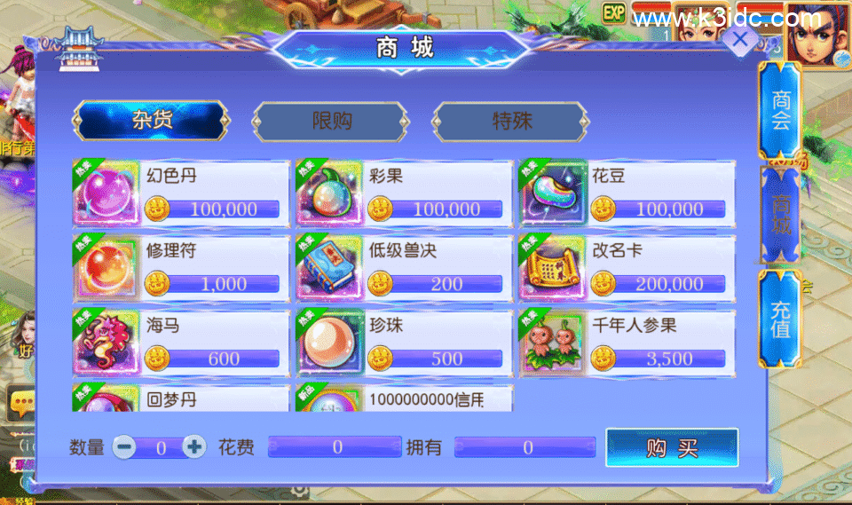 MT3换皮梦幻【白画西游Ⅲ】5月新整理Linux手工服务端+安卓苹果双端+GM后台+详细搭建教程+全套源码-22 MT3换皮梦幻【白画西游Ⅲ】5月新整理Linux手工服务端+安卓苹果双端+GM后台+详细搭建教程+全套源码