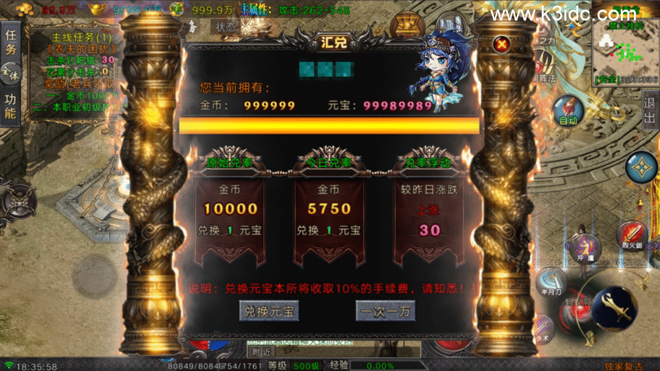 战神引擎传奇手游【1.80百炼词条四大陆-白猪Gv3】5月新整理Win系复古服务端+安卓苹果双端+GM充值后台+详细搭建教程-8 战神引擎传奇手游【1.80百炼词条四大陆-白猪Gv3】5月新整理Win系复古服务端+安卓苹果双端+GM充值后台+详细搭建教程