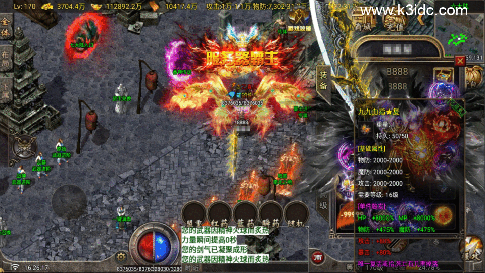 战神引擎传奇手游【寻梦录单职业八大陆-白猪G2.5免授权】5月新整理Win系服务端+安卓苹果双端+详细搭建教程-4 战神引擎传奇手游【寻梦录单职业八大陆-白猪G2.5免授权】5月新整理Win系服务端+安卓苹果双端+详细搭建教程