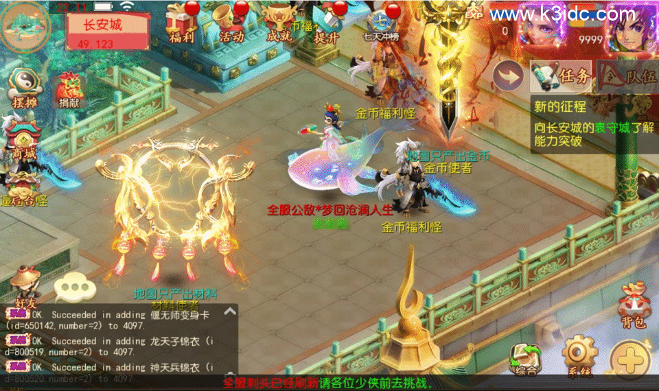 MT3换皮梦幻【梦回沧澜】5月新整理Linux手工服务端+安卓苹果双端+GM后台+攻略+详细搭建教程+全套源码-6 MT3换皮梦幻【梦回沧澜】5月新整理Linux手工服务端+安卓苹果双端+GM后台+攻略+详细搭建教程+全套源码