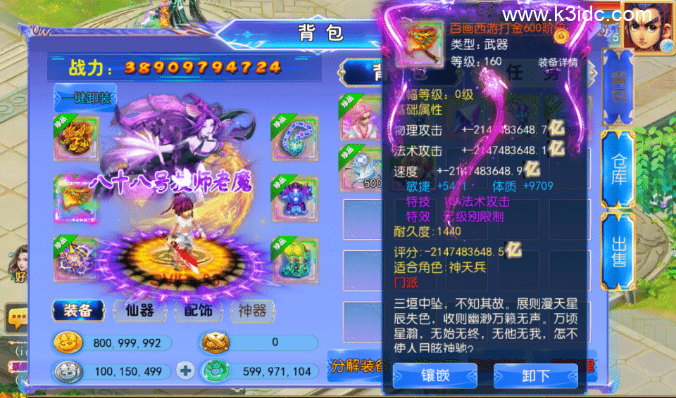 MT3换皮梦幻【白画西游Ⅲ】5月新整理Linux手工服务端+安卓苹果双端+GM后台+详细搭建教程+全套源码-4 MT3换皮梦幻【白画西游Ⅲ】5月新整理Linux手工服务端+安卓苹果双端+GM后台+详细搭建教程+全套源码