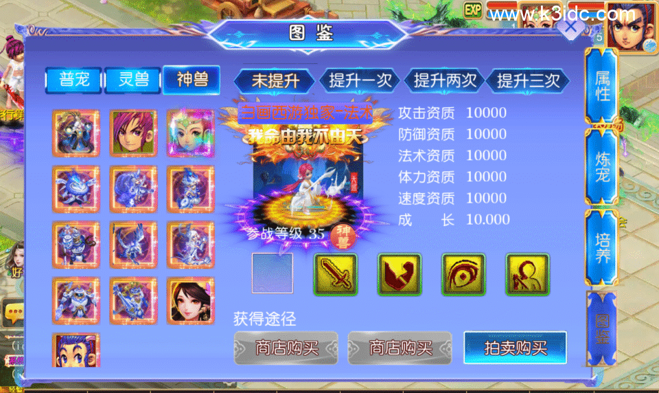 MT3换皮梦幻【白画西游Ⅲ】5月新整理Linux手工服务端+安卓苹果双端+GM后台+详细搭建教程+全套源码-2 MT3换皮梦幻【白画西游Ⅲ】5月新整理Linux手工服务端+安卓苹果双端+GM后台+详细搭建教程+全套源码