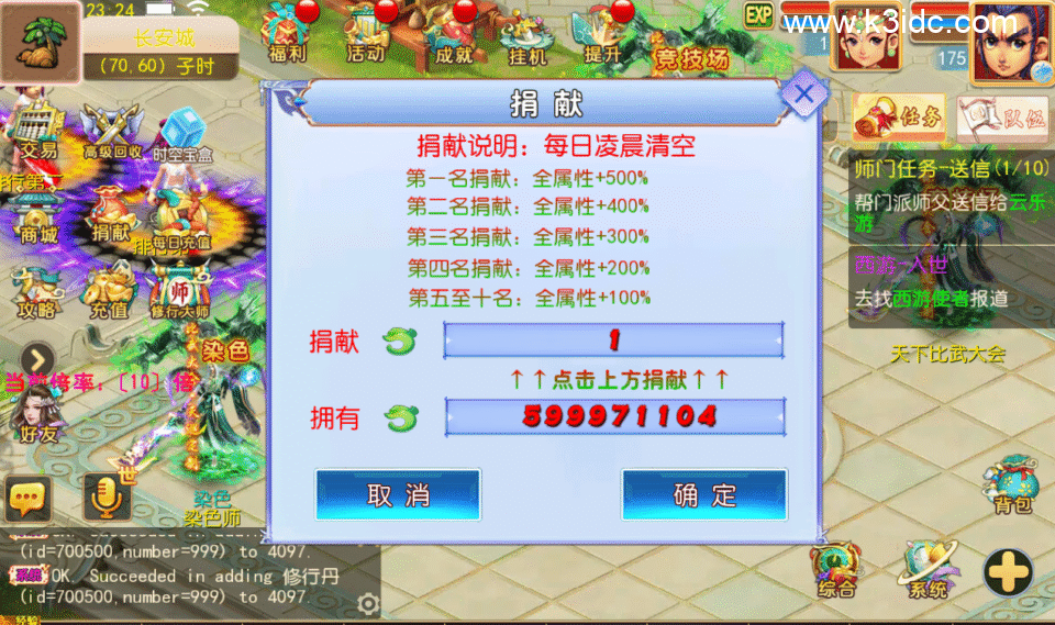 MT3换皮梦幻【白画西游Ⅲ】5月新整理Linux手工服务端+安卓苹果双端+GM后台+详细搭建教程+全套源码-18 MT3换皮梦幻【白画西游Ⅲ】5月新整理Linux手工服务端+安卓苹果双端+GM后台+详细搭建教程+全套源码