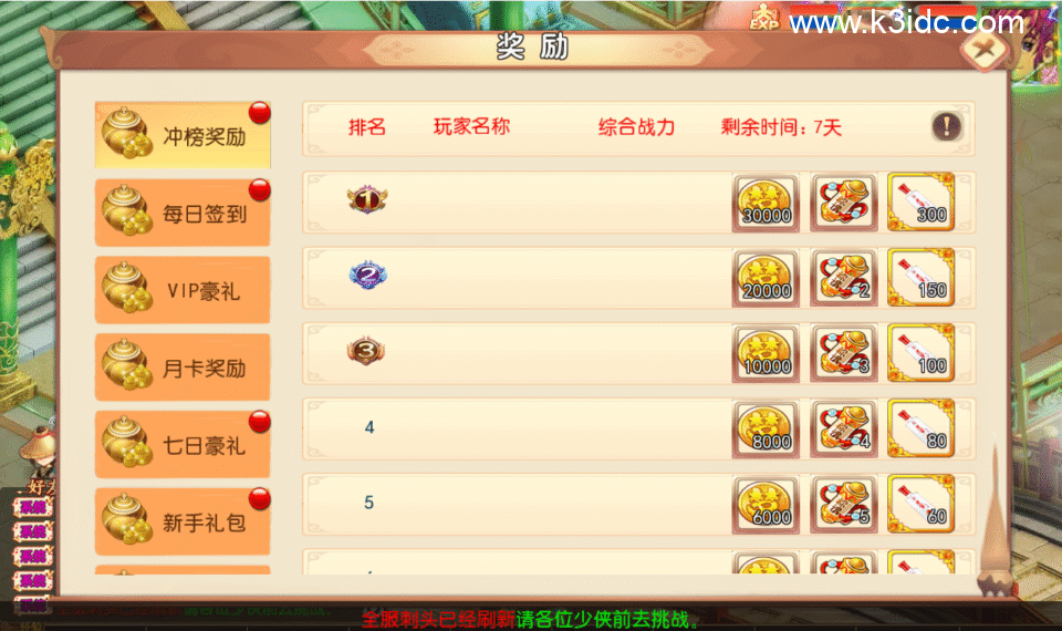MT3换皮梦幻【梦回沧澜】5月新整理Linux手工服务端+安卓苹果双端+GM后台+攻略+详细搭建教程+全套源码-2 MT3换皮梦幻【梦回沧澜】5月新整理Linux手工服务端+安卓苹果双端+GM后台+攻略+详细搭建教程+全套源码