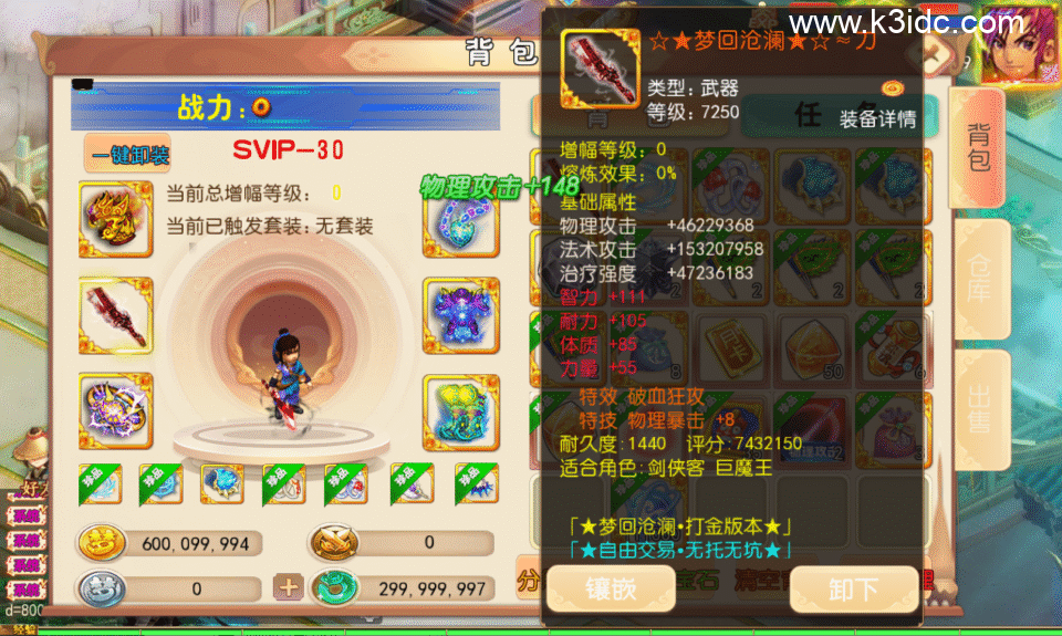 MT3换皮梦幻【梦回沧澜】5月新整理Linux手工服务端+安卓苹果双端+GM后台+攻略+详细搭建教程+全套源码-9 MT3换皮梦幻【梦回沧澜】5月新整理Linux手工服务端+安卓苹果双端+GM后台+攻略+详细搭建教程+全套源码