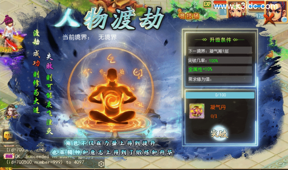 MT3换皮梦幻【白画西游Ⅲ】5月新整理Linux手工服务端+安卓苹果双端+GM后台+详细搭建教程+全套源码-17 MT3换皮梦幻【白画西游Ⅲ】5月新整理Linux手工服务端+安卓苹果双端+GM后台+详细搭建教程+全套源码