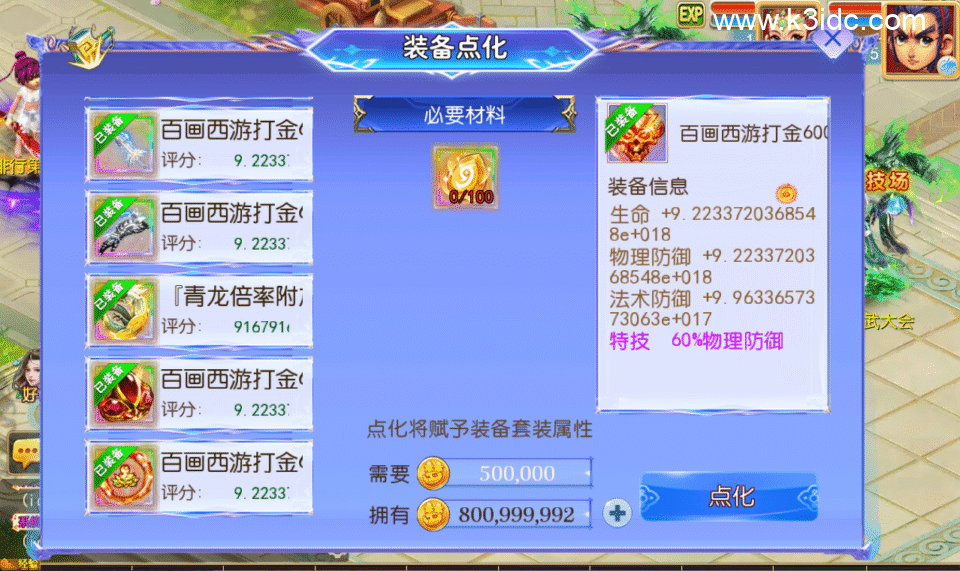 MT3换皮梦幻【白画西游Ⅲ】5月新整理Linux手工服务端+安卓苹果双端+GM后台+详细搭建教程+全套源码-11 MT3换皮梦幻【白画西游Ⅲ】5月新整理Linux手工服务端+安卓苹果双端+GM后台+详细搭建教程+全套源码