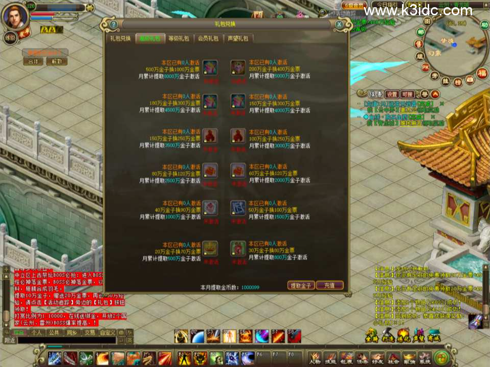 典藏怀旧端游【梦想远征神兵翅膀版】5月最新整理Win一键服务端+网页注册+网页充值+龙珠GM+详细搭建教程+视频教程