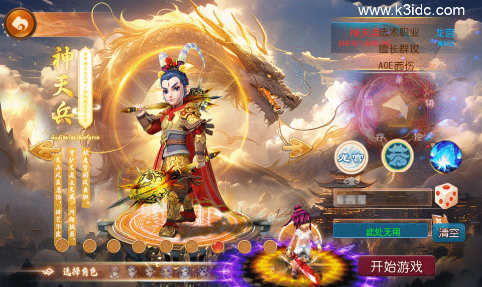 MT3换皮梦幻【白画西游Ⅲ】5月新整理Linux手工服务端+安卓苹果双端+GM后台+详细搭建教程+全套源码-1 MT3换皮梦幻【白画西游Ⅲ】5月新整理Linux手工服务端+安卓苹果双端+GM后台+详细搭建教程+全套源码