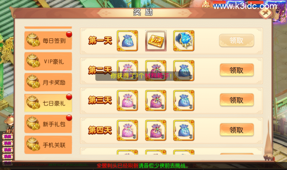 MT3换皮梦幻【梦回沧澜】5月新整理Linux手工服务端+安卓苹果双端+GM后台+攻略+详细搭建教程+全套源码-11 MT3换皮梦幻【梦回沧澜】5月新整理Linux手工服务端+安卓苹果双端+GM后台+攻略+详细搭建教程+全套源码