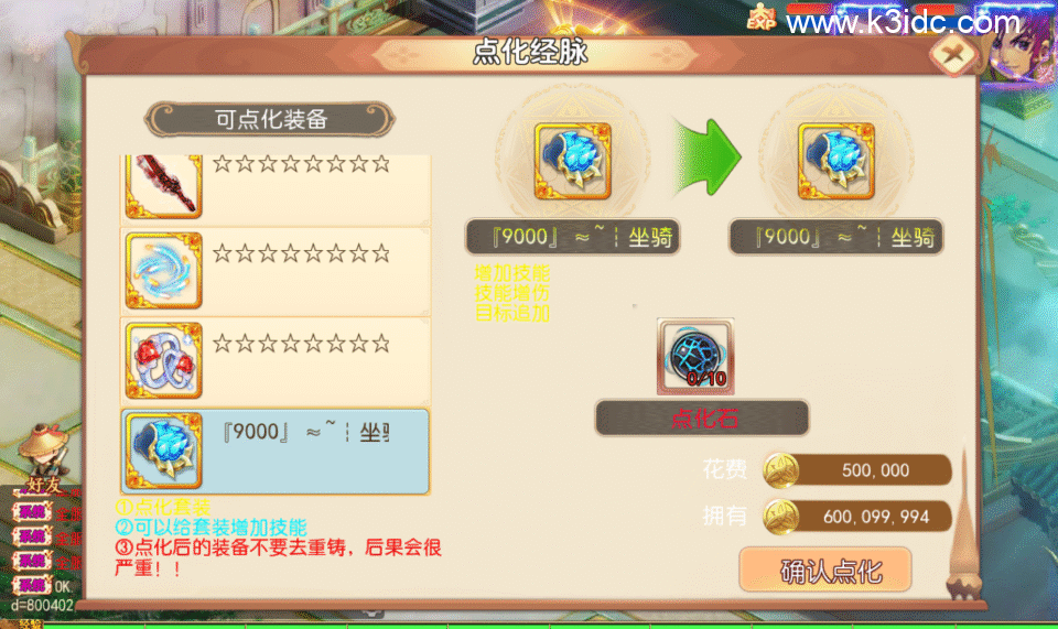 MT3换皮梦幻【梦回沧澜】5月新整理Linux手工服务端+安卓苹果双端+GM后台+攻略+详细搭建教程+全套源码-7 MT3换皮梦幻【梦回沧澜】5月新整理Linux手工服务端+安卓苹果双端+GM后台+攻略+详细搭建教程+全套源码