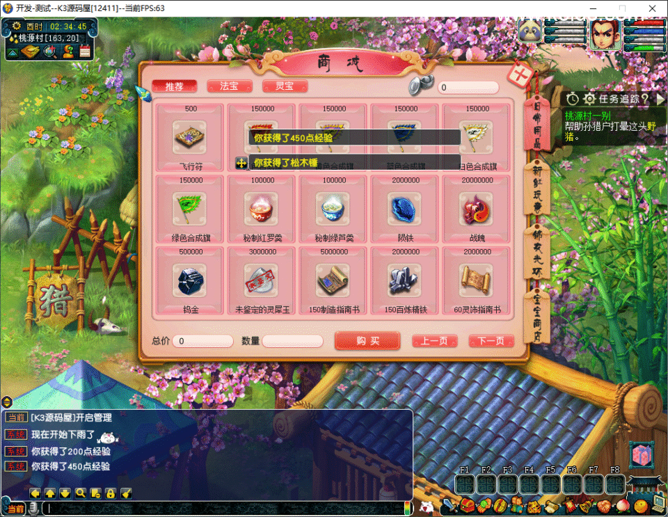 GGE梦幻端游【飞蛾带天气侵蚀效果】5月新整理WIN系一键服务端+PC客户端+全套源码-2 GGE梦幻端游【飞蛾带天气侵蚀效果】5月新整理WIN系一键服务端+PC客户端+全套源码