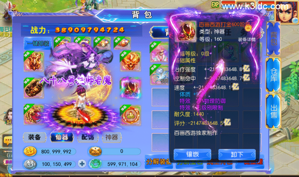 MT3换皮梦幻【白画西游Ⅲ】5月新整理Linux手工服务端+安卓苹果双端+GM后台+详细搭建教程+全套源码-10 MT3换皮梦幻【白画西游Ⅲ】5月新整理Linux手工服务端+安卓苹果双端+GM后台+详细搭建教程+全套源码