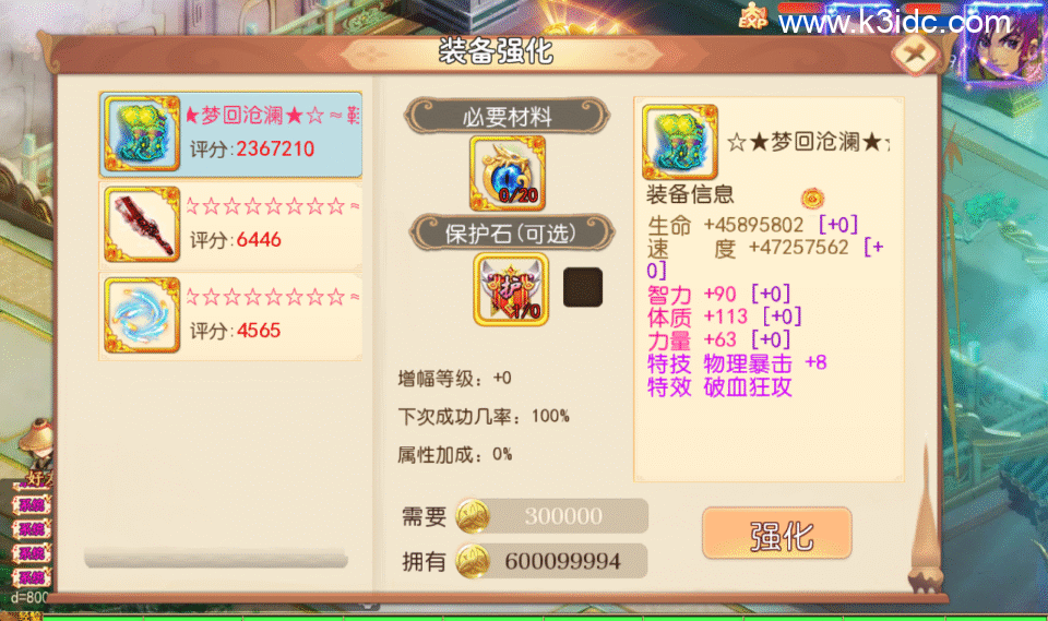 MT3换皮梦幻【梦回沧澜】5月新整理Linux手工服务端+安卓苹果双端+GM后台+攻略+详细搭建教程+全套源码-8 MT3换皮梦幻【梦回沧澜】5月新整理Linux手工服务端+安卓苹果双端+GM后台+攻略+详细搭建教程+全套源码