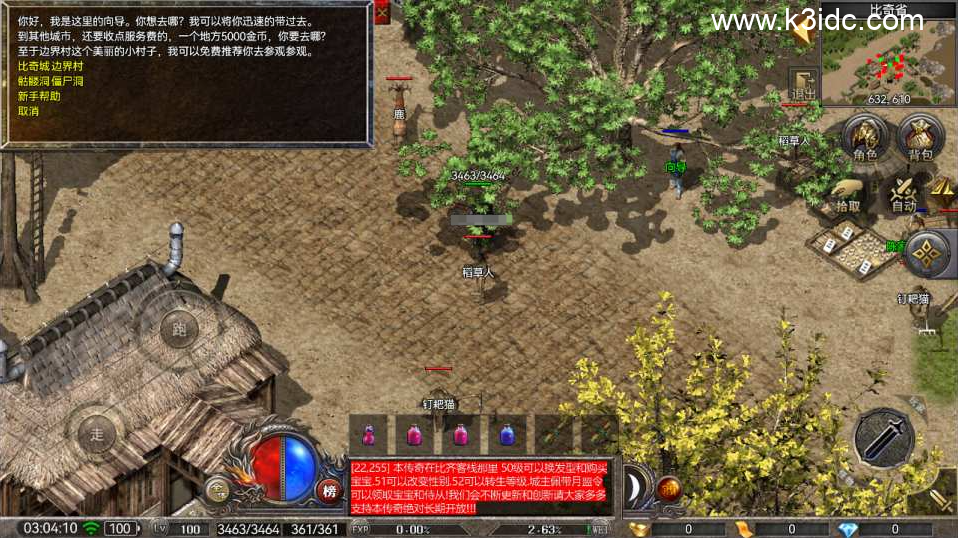 RED三端引擎传奇手游【1.76月光传奇底板】5月最新整理Win一键服务端+GM工具+PC安卓苹果+详细搭建教程-4 RED三端引擎传奇手游【1.76月光传奇底板】5月最新整理Win一键服务端+GM工具+PC安卓苹果+详细搭建教程