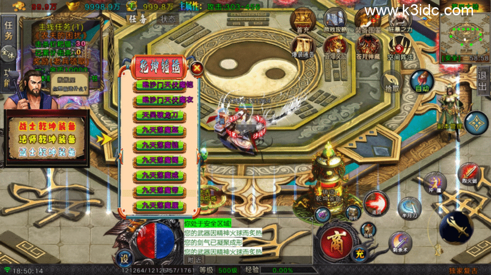 战神引擎传奇手游【1.80百炼词条四大陆-白猪Gv3】5月新整理Win系复古服务端+安卓苹果双端+GM充值后台+详细搭建教程-19 战神引擎传奇手游【1.80百炼词条四大陆-白猪Gv3】5月新整理Win系复古服务端+安卓苹果双端+GM充值后台+详细搭建教程