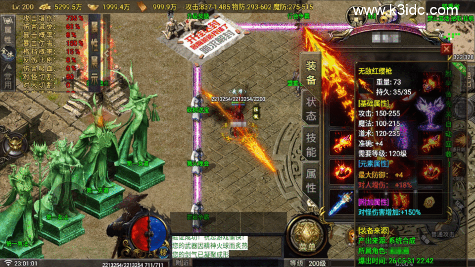 战神引擎传奇手游【玛法战魂终极开区版-白猪G1.5】5月新整理Win系复古服务端+安卓苹果双端+详细搭建教程-4 战神引擎传奇手游【玛法战魂终极开区版-白猪G1.5】5月新整理Win系复古服务端+安卓苹果双端+详细搭建教程