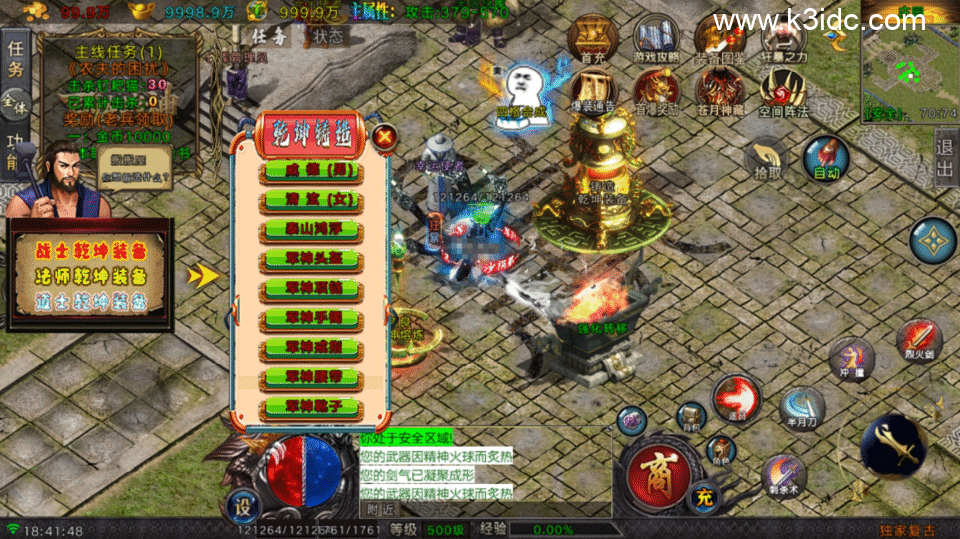 战神引擎传奇手游【1.80百炼词条四大陆-白猪Gv3】5月新整理Win系复古服务端+安卓苹果双端+GM充值后台+详细搭建教程-15 战神引擎传奇手游【1.80百炼词条四大陆-白猪Gv3】5月新整理Win系复古服务端+安卓苹果双端+GM充值后台+详细搭建教程