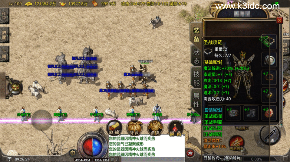 战神引擎传奇手游【1.76潼年复古三职业-白猪G2.5免授权】6月新整理Win系复古服务端+安卓苹果双端+详细搭建教程-3 战神引擎传奇手游【1.76潼年复古三职业-白猪G2.5免授权】6月新整理Win系复古服务端+安卓苹果双端+详细搭建教程