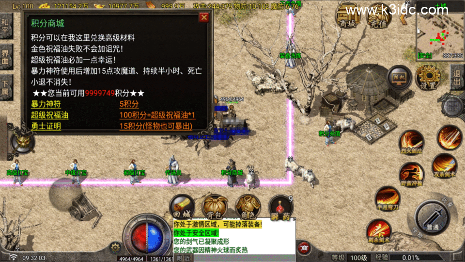 战神引擎传奇手游【1.76潼年复古三职业-白猪G2.5免授权】6月新整理Win系复古服务端+安卓苹果双端+详细搭建教程-6 战神引擎传奇手游【1.76潼年复古三职业-白猪G2.5免授权】6月新整理Win系复古服务端+安卓苹果双端+详细搭建教程