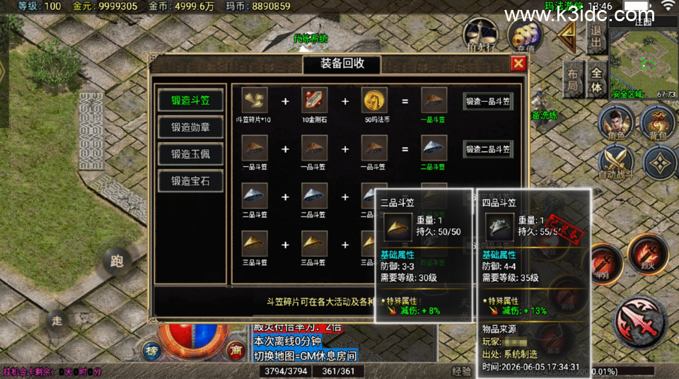 战神引擎传奇手游【1.76玛法游侠-天龙登录器】6月新整理Win系服务端+安卓苹果双端+详细搭建教程-4 战神引擎传奇手游【1.76玛法游侠-天龙登录器】6月新整理Win系服务端+安卓苹果双端+详细搭建教程