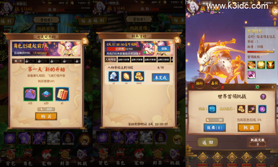 3D放置挂机手游【无尽战纪多区跨服版】6月新整理Linux手工服务端+前后端全套源码+安卓+CDK授权后台+详细搭建教程-2 3D放置挂机手游【无尽战纪多区跨服版】6月新整理Linux手工服务端+前后端全套源码+安卓+CDK授权后台+详细搭建教程