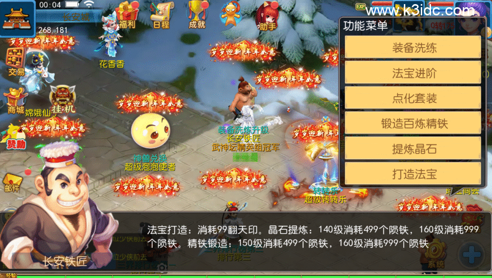 MT3换皮梦幻【珍宝西游尊享挂机版】6月新整理Linux手工服务端+安卓苹果双端+全套源码+详细搭建教程-1 MT3换皮梦幻【珍宝西游尊享挂机版】6月新整理Linux手工服务端+安卓苹果双端+全套源码+详细搭建教程