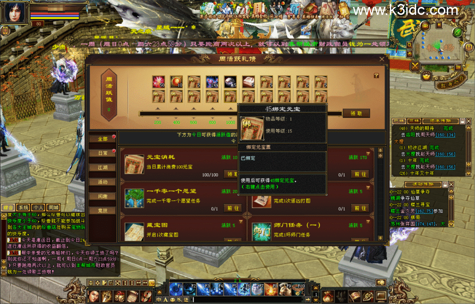 经典武侠端游【怀旧天龙之源端白菜3.0】6月新整理Linux手工服务端+PC客户端+内置GM工具+网页注册+网页充值+详细搭建教程-3 经典武侠端游【怀旧天龙之源端白菜3.0】6月新整理Linux手工服务端+PC客户端+内置GM工具+网页注册+网页充值+详细搭建教程